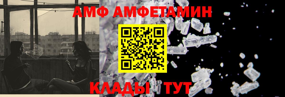 даркнет наркотические препараты  Вход с VPN  АМФЕТАМИН  Камышлов  АМФ 97% 