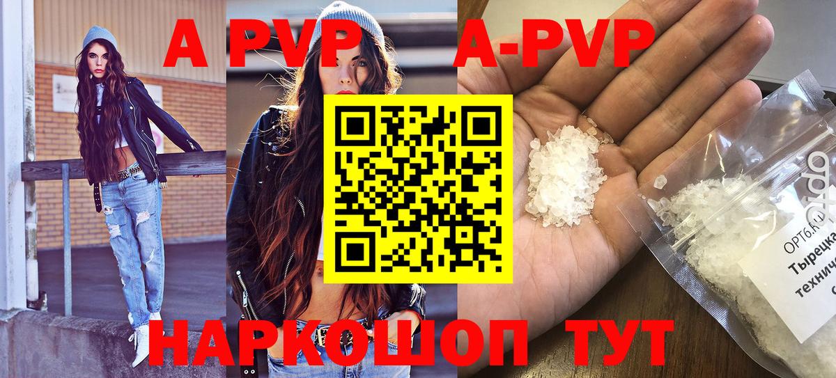 Камышлов  Альфа ПВП крисы CK  Alfa_PVP кристаллы  Вход с VPN 