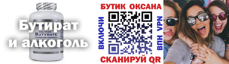 Бутират вода  blacksprut зеркало  Камышлов  купить наркотики сайты 