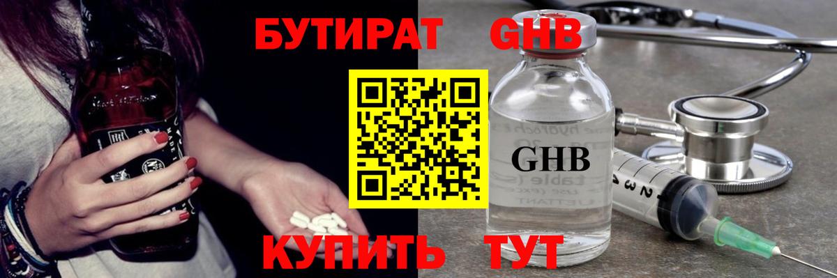 Камышлов  БУТИРАТ BDO  БУТИРАТ  Вход с VPN 