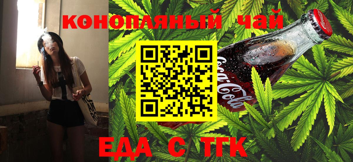 Cannafood конопля  Вход с VPN  Камышлов 