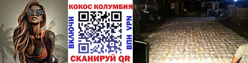 Cocaine Перу  маркетплейс наркотические препараты  Камышлов  закладки 