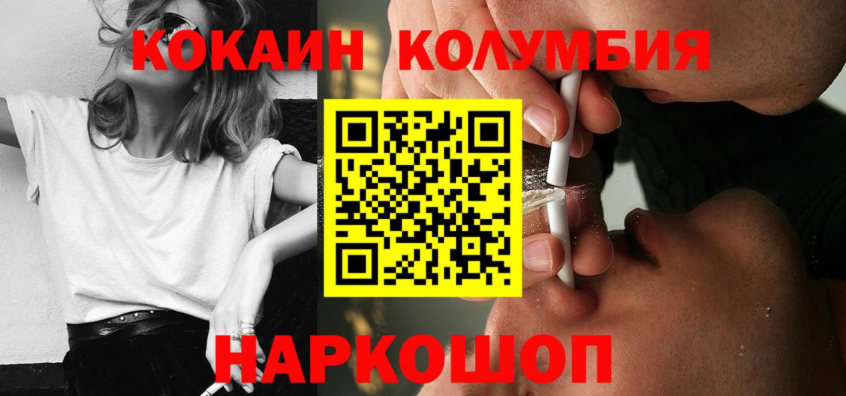 Камышлов  Cocaine Боливия  Вход с VPN 