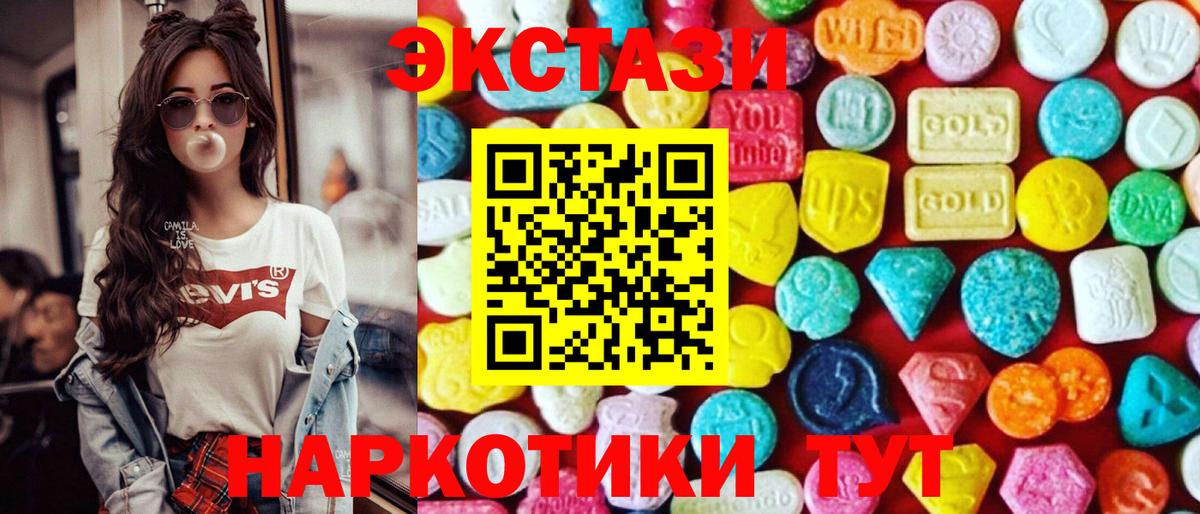 Ecstasy круглые  Вход с VPN  hydra зеркало  Камышлов  ЭКСТАЗИ бентли  Ecstasy 
