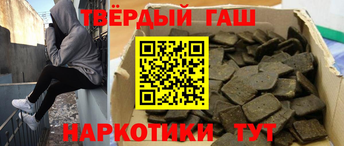 ГАШИШ гашик  Вход с VPN  Камышлов 