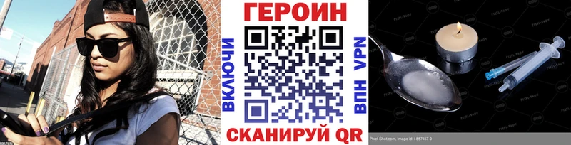 ГЕРОИН Heroin  даркнет сайт  Камышлов 