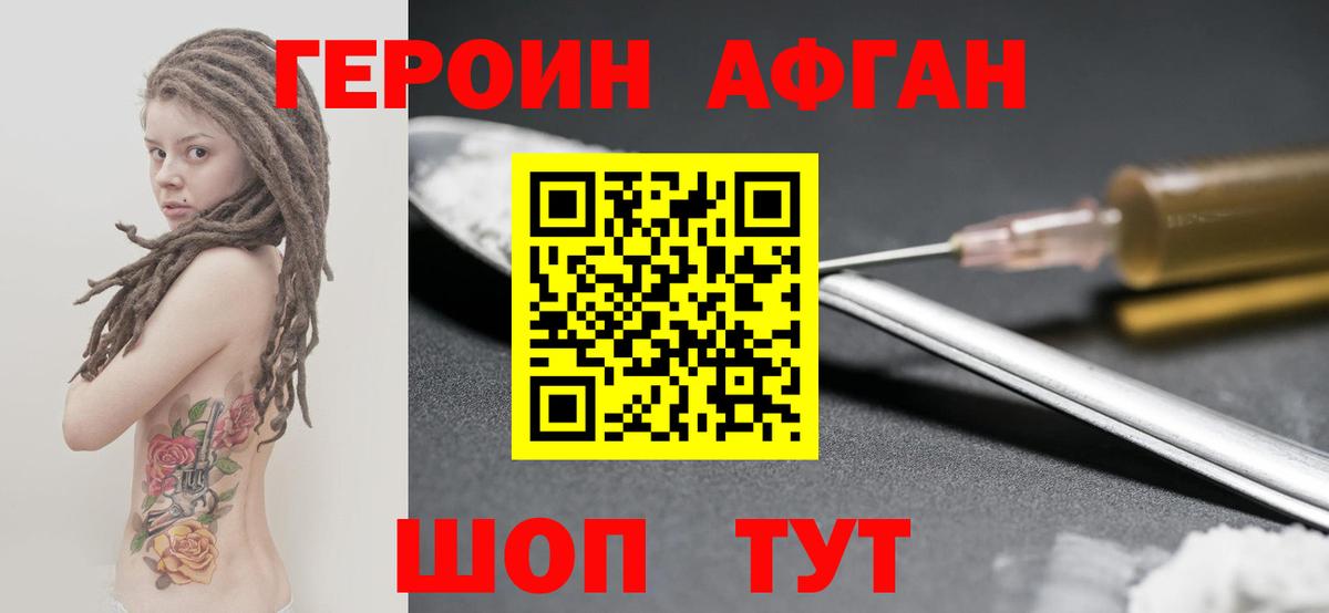 ГЕРОИН герыч  Вход с VPN  Камышлов 