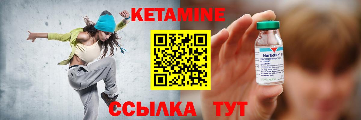 Камышлов  КЕТАМИН ketamine  Вход с VPN 