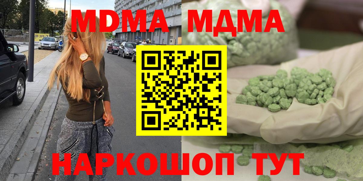 MDMA VHQ  Вход с VPN  МДМА  Камышлов 