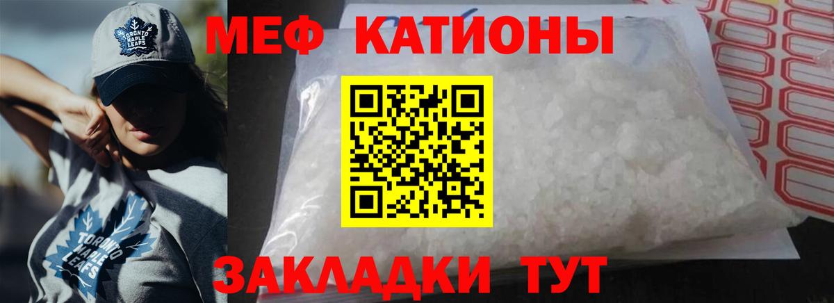 Меф мука Камышлов