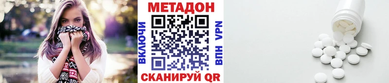 Метадон белоснежный Камышлов