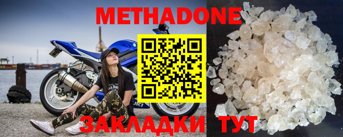 МЕТАДОН белоснежный Камышлов