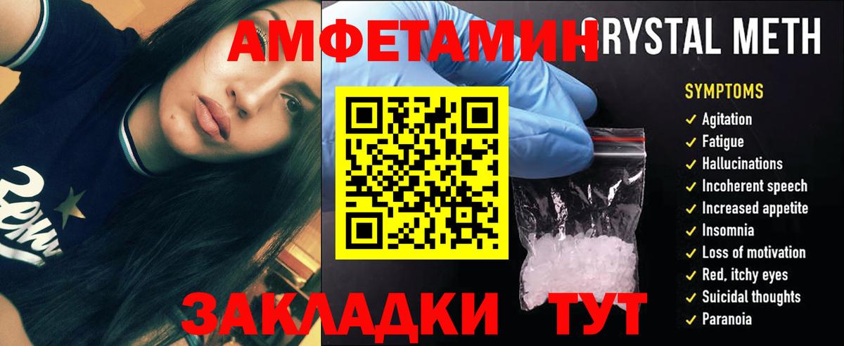 Камышлов  Метамфетамин витя  Вход с VPN 
