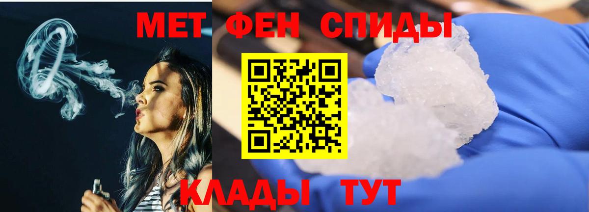 МЕТАМФЕТАМИН пудра Камышлов