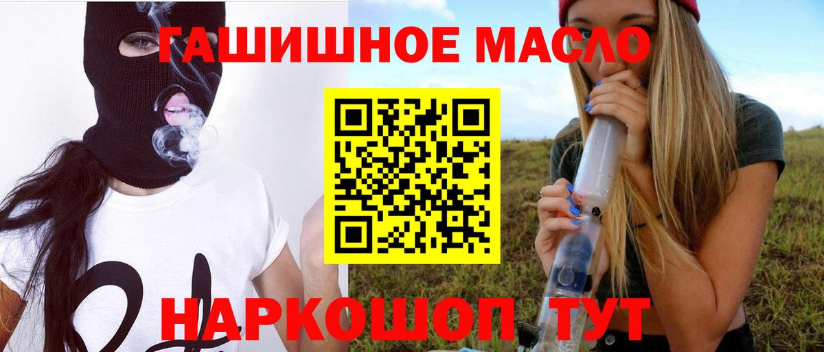 Камышлов  ТГК гашишное масло  Вход с VPN 